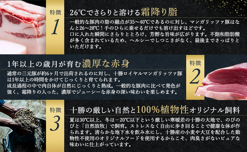 【メディアで多数紹介】 国宝・十勝ロイヤルマンガリッツァ豚 塩しゃぶしゃぶ ロース400g 北海道 幕別町 【 豚肉 豚 しゃぶしゃぶ 塩 湖塩 冷凍 生 】 お肉 牛肉 牛肉/しゃぶしゃぶ  丸勝十勝ヒルズ