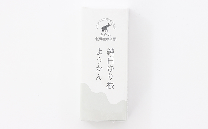 純白ゆり根ようかん6個［冷凍］十勝幕別町忠類産ゆり根 和菓子 羊羹 スイーツ お土産 甘さ控えめ 一口 