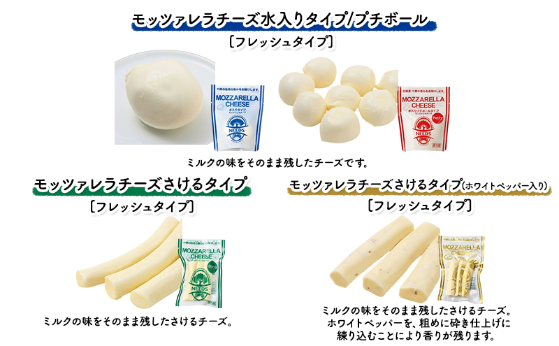 北海道 十勝 チーズアソート7種A / 槲（かしわ）入り バラエティセット 4回定期便（2ヶ月ごと）[チーズ工房NEEDS]【 定期便 頒布会 隔月 チーズ アソート 詰合せ セット バラエティ 槲 モッツァレラ 大地のほっぺ さけるチーズ NEEDS】