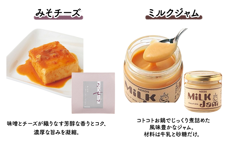 北海道 十勝 チーズアソート11種 / プレミアム食べ比べセット [チーズ工房NEEDS]【 チーズ アソート 詰合せ セット バラエティ 槲 かしわ ラクレット モッツァレラ 大地のほっぺ さけるチーズ ジャム ミルクジャム NEEDS ニーズ 食べ比べ】