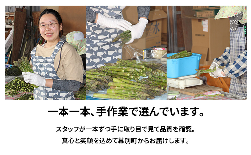 十勝幕別町産 グリーンアスパラ1kg M～2L混合［山田敏明牧場］【2027年5月出荷開始】 北海道 野菜 アスパラガス 