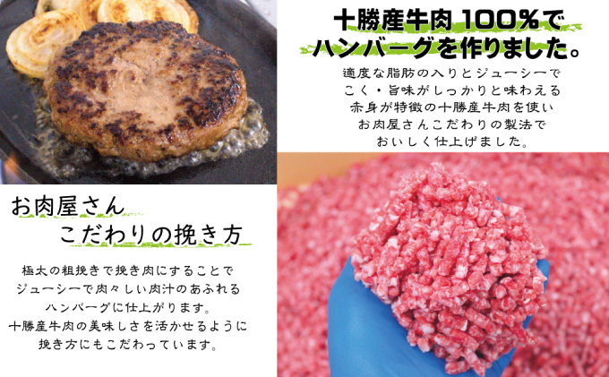 北海道 十勝牛 手ごねハンバーグ 200g×10個 【セット 牛100% 国産牛 牛肉 ハンバーグ 惣菜 小分け 冷凍 牛肉100% 大きい 国産 北海道 十勝 幕別 ふるさと納税 送料無料 】