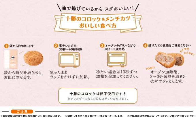 北海道十勝のメンチカツとコロッケ2種 70g×6個（どろぶたメンチカツ・黒毛和牛コロッケ）各3個［木川商店］【 加工品 惣菜 冷凍 お肉 豚肉 牛肉 レンジ お手軽 簡単 北海道 十勝 幕別  】 