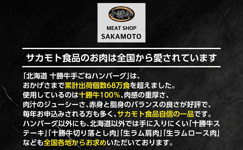 北海道 十勝牛 手ごねハンバーグ 200g×22個【セット 牛100% 国産牛 牛肉 ハンバーグ 惣菜 小分け 冷凍 牛肉100% 大きい 国産 北海道 十勝 幕別 ふるさと納税 送料無料 】