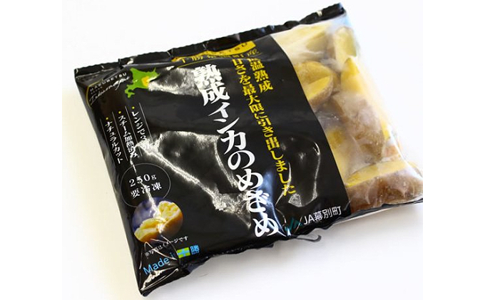 熟成インカのめざめ［フライドポテト］1kg（250g×4）十勝幕別町産