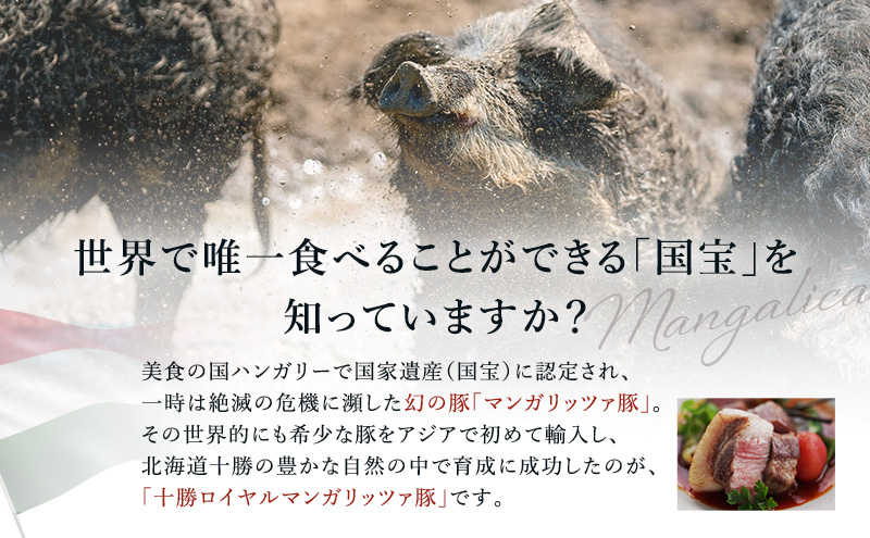 【メディア多数紹介】国宝・十勝ロイヤルマンガリッツァ豚 塩しゃぶしゃぶ バラ400g 北海道 幕別町 【 豚肉 豚 しゃぶしゃぶ 塩 湖塩 冷凍 生 】 お肉 鍋物 とろける ヘルシー 上品な脂 丸勝十勝ヒルズ