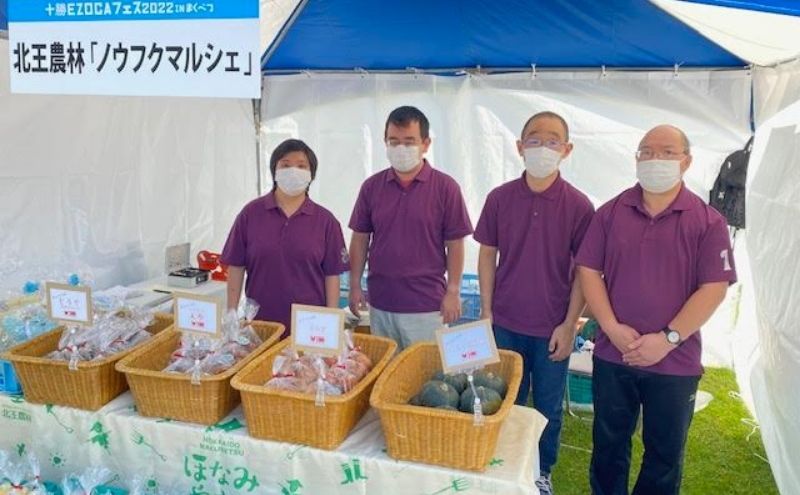 【農福連携】北海道十勝幕別町のこだわり秋野菜　中セット