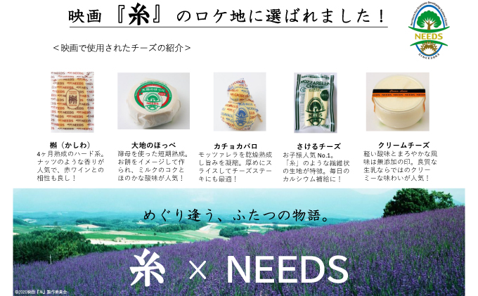 NEEDSオリジナルチーズ 槲（かしわ)150g×2個［ナチュラルチーズ・ハードタイプ］【十勝幕別町】北海道 十勝 チーズ ミルク