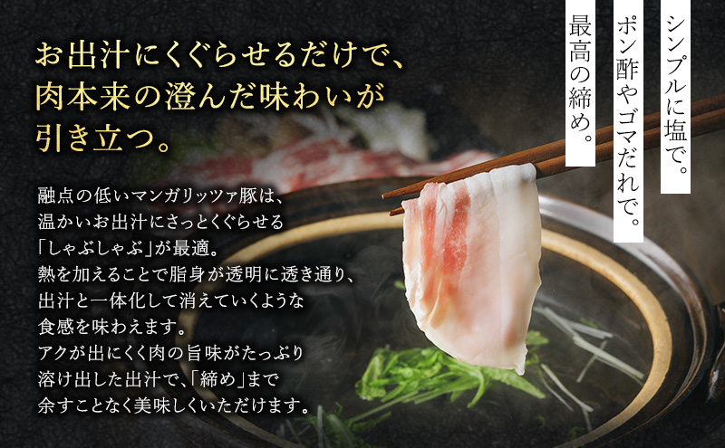 【メディアで多数紹介】国宝・十勝ロイヤルマンガリッツァ豚 塩しゃぶしゃぶ ロース400g・バラ400g 食べ比べ 北海道 幕別町 【 豚肉 豚 しゃぶしゃぶ 塩 湖塩 冷凍 生 】 丸勝十勝ヒルズ