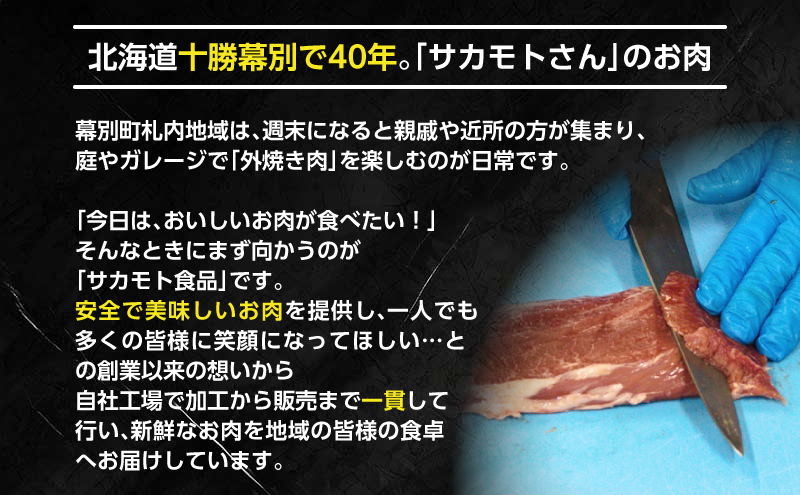 牛上ハラミ（サガリ）700g タレ付き焼肉セット【 牛肉 豚肉 焼き肉 惣菜 冷凍 北海道 十勝 幕別 ふるさと納税 送料無料 】