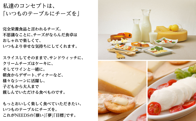 北海道 十勝 チーズアソート7種B / ラクレット入り バラエティセット [チーズ工房NEEDS]【 チーズ アソート 詰合せ セット バラエティ ラクレット モッツァレラ 大地のほっぺ さけるチーズ 乳製品 ワインNEEDS ニーズ 食べ比べ 受賞】