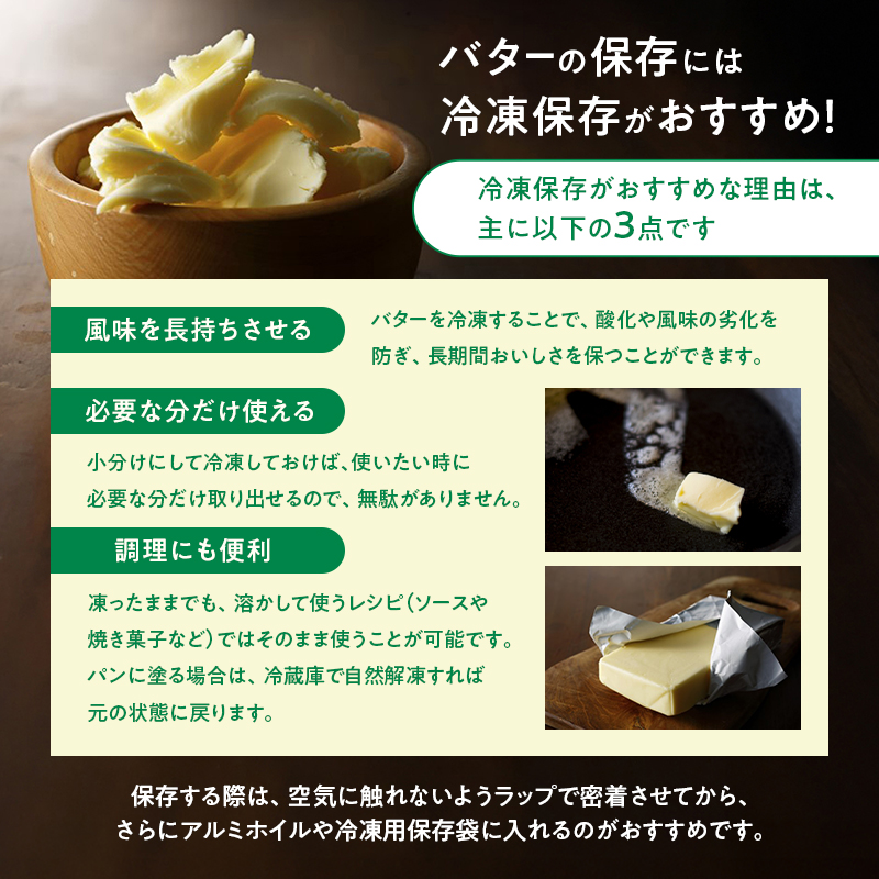 定期便 4ヵ月毎 全3回 よつ葉 「北海道 よつ葉バター 食塩不使用」150g×6【 よつ葉 美味しい パン ケーキ 製菓 お菓子 無塩 塩 北海道 十勝 幕別 】