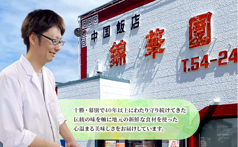 ボリューム満点 手作り冷凍餃子 15個（2～3人前）×1袋［錦華園］【 野菜 キャベツ たっぷり 厚い 手包み 手作り もちもち モチモチ 汁 町中華 中華 北海道 十勝 幕別 】