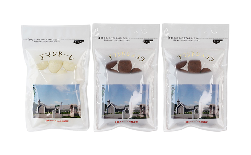 十勝カルメル会シスターが真心こめて作った アーモンドチョコレート 詰め合わせ（アマンドショコラ2個・アマンドーレ1個）【 ギフト プチギフト お菓子 お礼 お返し 北海道 十勝 幕別 カルメル イエズス キリスト チョコ チョコレート アーモンド 】