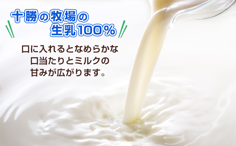 【十勝産生乳100％】 飲むソフトクリーム 100ml×12個 ちゅ～ちゅ～ソフト（ミルク6/いちご6）【 バター 仕込み ジェラート アイス ミルク いちご アイスクリーム ソフトクリーム デザート スイーツ ミルク 詰め合わせ 北海道 十勝 幕別 】