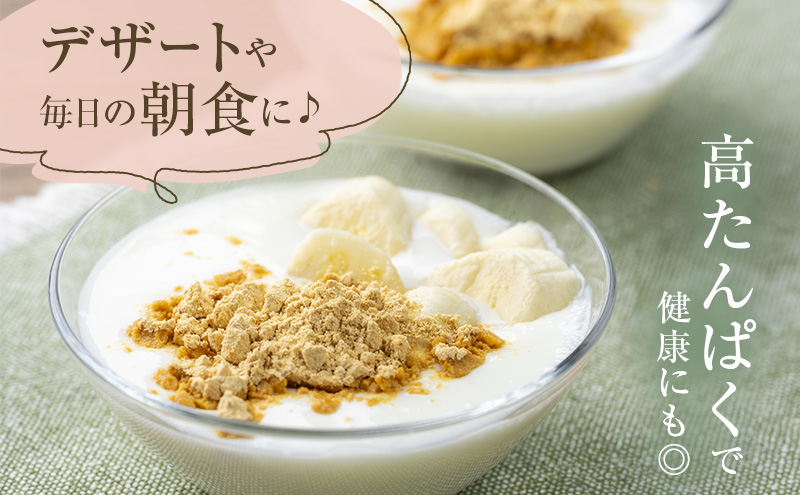 北海道大豆 十勝きな粉200g×5【4回定期便 (3か月に1回)】【 加工食品 きなこ きな粉 美容 健康食品 タンパク質 栄養 スイーツ ヨーグルト プロテイン お菓子  北海道 十勝 幕別 】