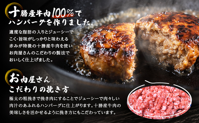 北海道 十勝牛 手ごねハンバーグ 200g×9個【 セット 牛100% 国産牛 牛肉 ハンバーグ パティ パテ 惣菜 小分け 冷凍 大きい 国産 北海道 十勝 幕別 ふるさと納税 送料無料 】