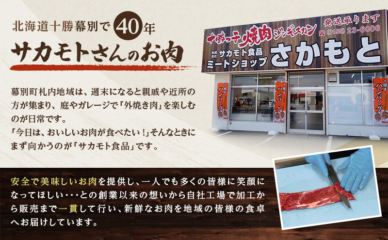 肉のプロが作る 十勝牛 合挽ハンバーグ 150g×5個【 セット 国産牛 牛肉 豚肉 ハンバーグ パティ パテ 惣菜 小分け 冷凍 国産 北海道 十勝 幕別 】