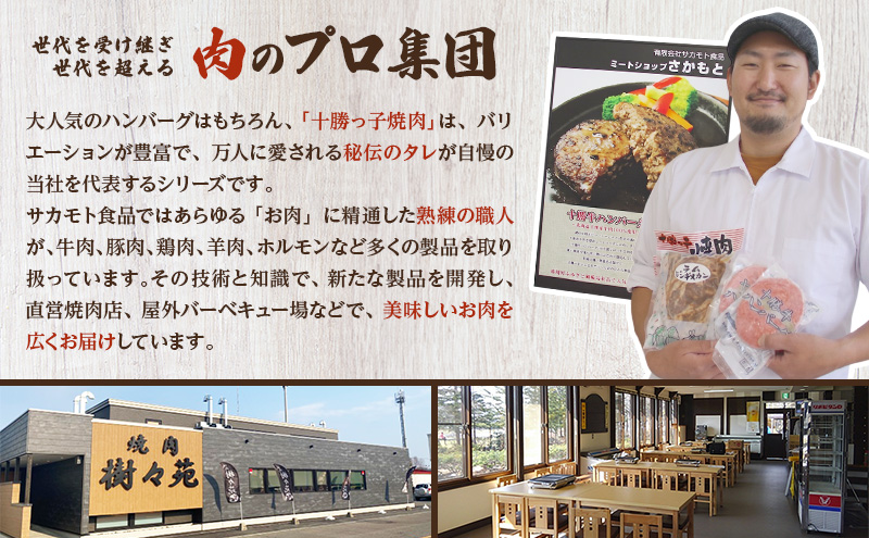 肉のプロが作る 十勝牛 合挽ハンバーグ 150g×5個【 セット 国産牛 牛肉 豚肉 ハンバーグ パティ パテ 惣菜 小分け 冷凍 国産 北海道 十勝 幕別 】