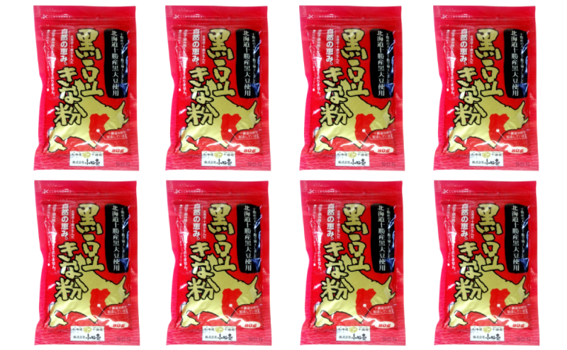 北海道十勝産大豆 十勝きな粉100g×8［小田壱］【 加工食品 きなこ きな粉 美容 健康食品 タンパク質 栄養 スイーツ ヨーグルト プロテイン お菓子 北海道産 北海道 十勝 幕別 】