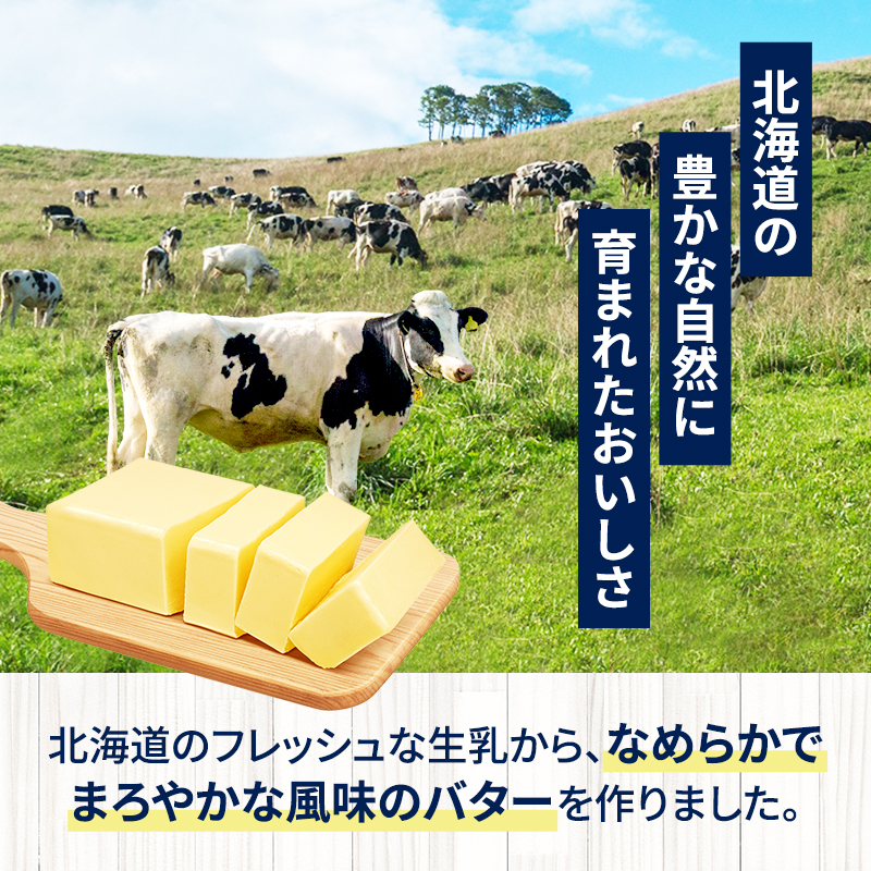 よつ葉 「北海道 よつ葉バター 加塩」150g×2【 よつ葉 美味しい バター パン 有塩 塩 北海道 十勝 幕別 】