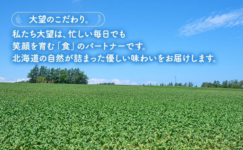 北海道産にんじん100%！レンジで簡単！国産米粉の「なまら旨い蒸しパンミックス にんじん味」3食分［大望］北海道 幕別町【 蒸しパンミックス おやつ 時短 簡単 スイーツ 米粉 グルテンフリー 】