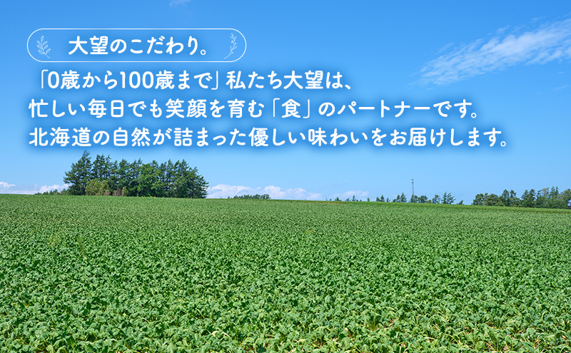 北海道産100%！離乳食にもぴったり「野菜フレーク」4種ギフトセット 60g×4個（かぼちゃ・にんじん・とうもろこし・じゃがいも）［大望］北海道 幕別町【 フレーク 離乳食 時短 野菜 ペースト 赤ちゃん 初期 出産祝い ギフト 料理 】