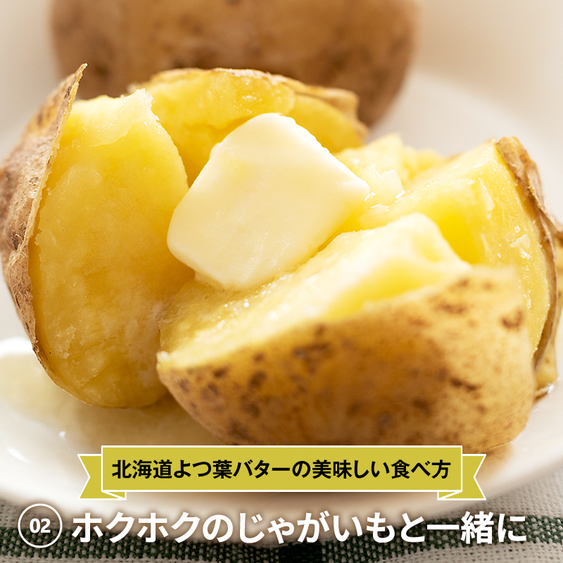 よつ葉 「北海道 よつ葉バター 加塩」150g×20 【 よつ葉 美味しい バター パン 有塩 塩 北海道 十勝 幕別 】