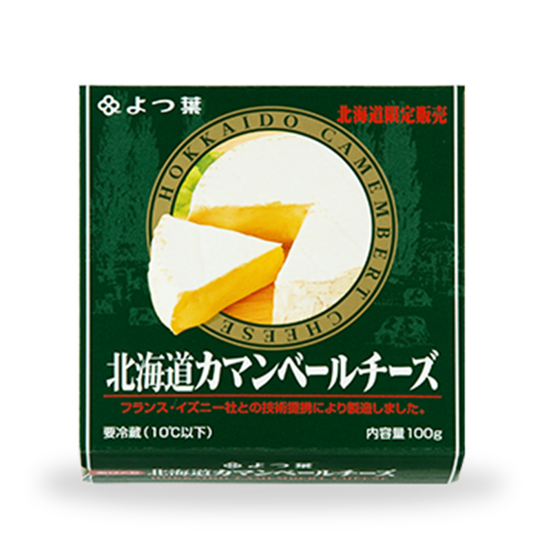 よつ葉 「北海道カマンベールチーズ [北海道限定品]」100g×8【 よつ葉 北海道カマンベールチーズ 販売店 新千歳空港 札幌駅 お土産 通販 お取り寄せ 違い 口コミ パッケージ 北海道限定 食べ方 レシピ アレンジ ワイン おつまみ 北海道 十勝 幕別 】
