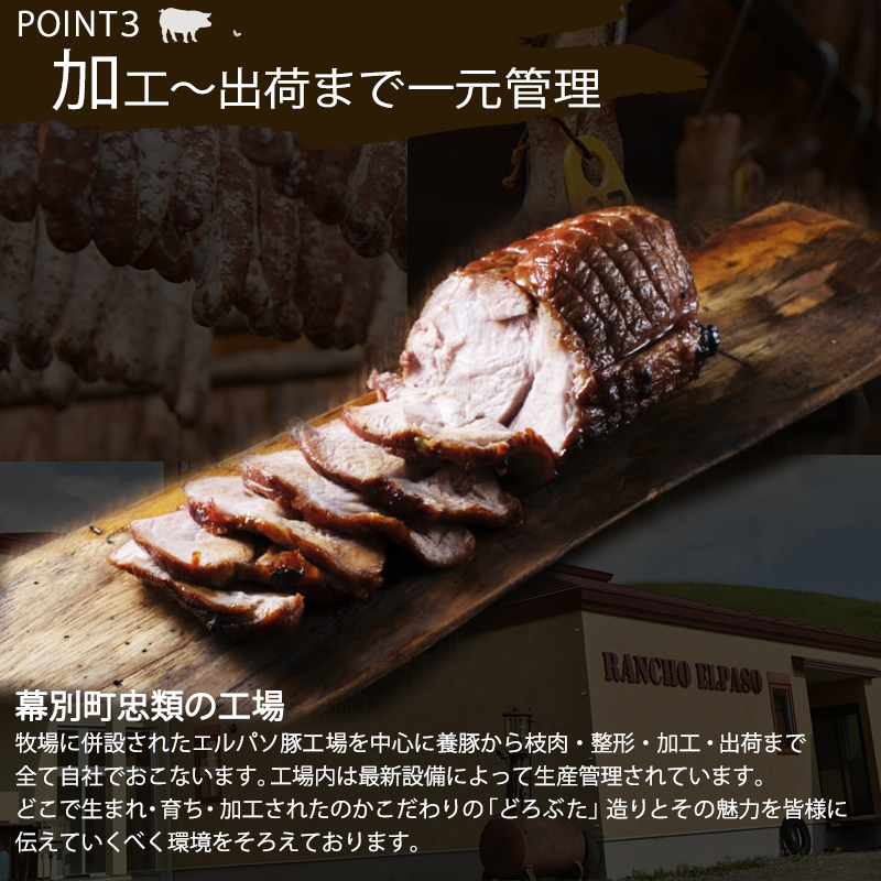 【メディアで多数紹介】十勝幕別産ブランド放牧豚［どろぶた］白サラミ 2本【 北海道 豚肉 ウィンナー ハム サラミ 惣菜 おかず 】