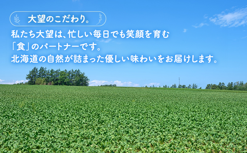 とうもろこしフレークで仕上げたスープ なまら旨いとうもろこし味噌ラーメン 5個セット［大望］【 ラーメン とうもろこし 味噌ラーメン 野菜フレーク 簡単調理 野菜ペースト コク旨 セット ご当地ラーメン 北海道 十勝 幕別 】