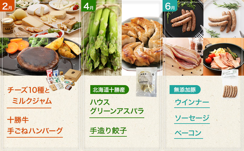 十勝幕別の定期便 まるごと満喫 全6回 【 チーズ 野菜 アスパラ ベーコン とうもろこし じゃがいも 玉ねぎ 牛 豚 焼肉 鍋 北海道 十勝 幕別 】