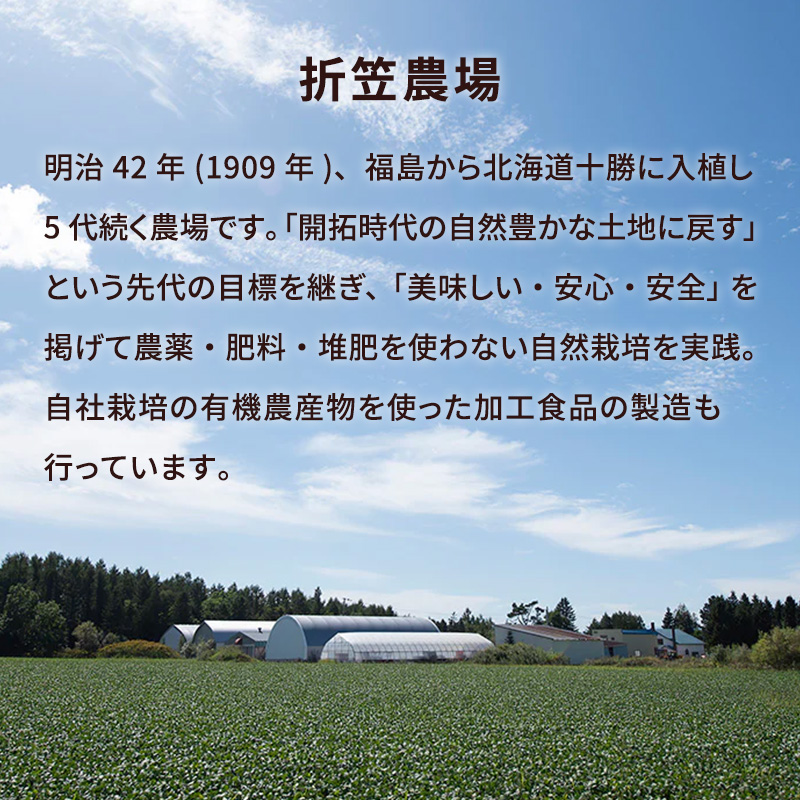 北海道 十勝 幕別 希少品種「さやあかね」使用 3ヶ月静置発酵のまろやか「ORIKASAオーガニックじゃがいも酢」150g×2［折笠農場］有機JAS 【 酢 醸造酢 調味料 国産 オーガニック 希少 北海道 十勝 幕別 】