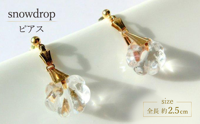 snowdrop ピアス クリスタル アクセサリー 1個 [Q]handmadejewely【お花 シンプル 可愛い ハンドメイド ジュエリー 手作り  職人 透明感 上品 華やか ドレス 大人な雰囲気 ギフト プレゼント ラッピング 結婚式】