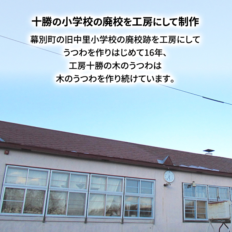 十勝の木のうつわ［天然木製］ マグカップキハダ 1個【 工芸品 食器 北海道 十勝 幕別 】