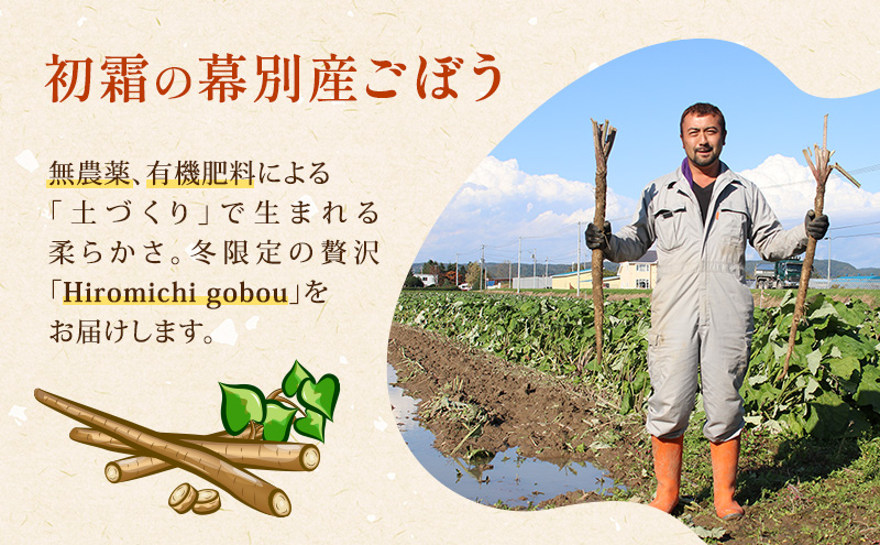 十勝 幕別町産 ごぼう5kg (ML混合) 渡邉農場 [2026年11月出荷開始]【 野菜 根菜 ごぼう ゴボウ 牛蒡 北海道 十勝 幕別 】