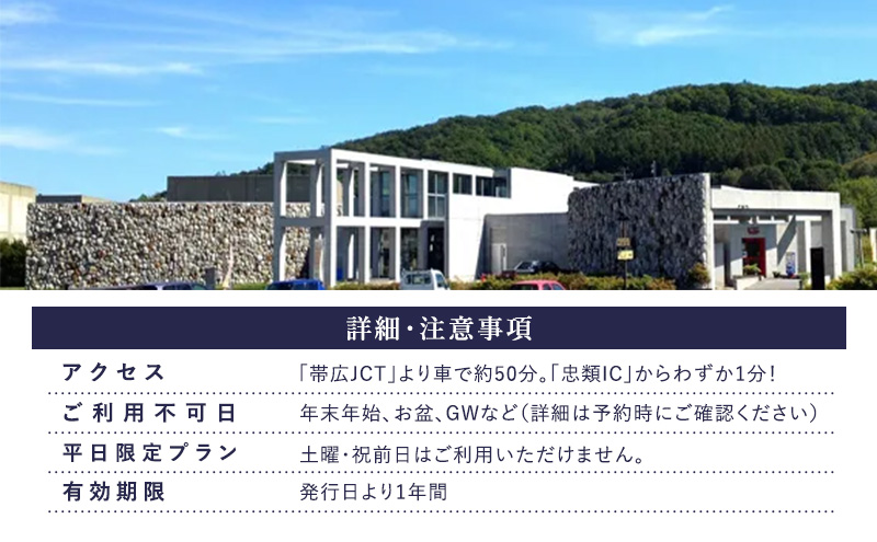 十勝ナウマン温泉 ホテルアルコ 一泊二食ペア宿泊券 グレードアップ 2名様分【 北海道 幕別町 十勝 ナウマン温泉 ホテルアルコ 宿泊券 2名 ペア 一泊二食 豪華 グレードアップ 温泉 】
