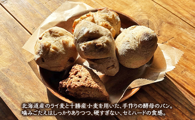 北海道産 ライ麦パンセット [ パン 焼き菓子 菓子 ライ麦 冷凍 朝食 里のあかり くるみ レーズン 手作り 酵母 卵不使用 動物性製品不使用 食品添加物不使用 北海道 幕別町 詰め合わせ ] 