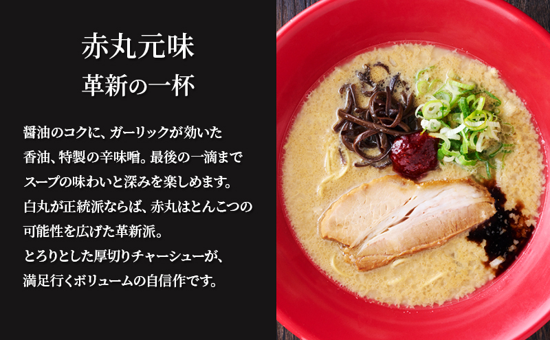 博多一風堂 白丸2食・赤丸2食 食べ比べセット 乾麺 【 ラーメン 豚骨 とんこつラーメン 豚骨ラーメン 有名店 お店の味 行列店 麺 スープ 詰め合わせ セット 食べ物 常温保存 細麺 北海道 十勝 幕別 】