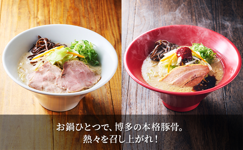 博多一風堂 白丸4食＆替玉2食 大満足セット 乾麺 【 ラーメン 豚骨 とんこつラーメン 豚骨ラーメン 有名店 お店の味 行列店 麺 スープ 詰め合わせ セット 食べ物 常温保存 細麺 北海道 十勝 幕別 】