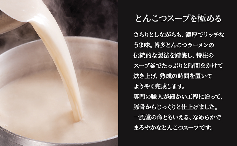 博多一風堂 白丸4食＆替玉2食 大満足セット 乾麺 【 ラーメン 豚骨 とんこつラーメン 豚骨ラーメン 有名店 お店の味 行列店 麺 スープ 詰め合わせ セット 食べ物 常温保存 細麺 北海道 十勝 幕別 】