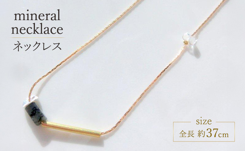 mineral necklace ネックレス アクセサリー 1個【シンプル ブラック 天然石 ガラス パール ビーズ 可愛い ハンドメイド 手作り  職人 上品 大人な雰囲気 ギフト プレゼント ラッピング 結婚式 普段使い Q 北海道 幕別町】