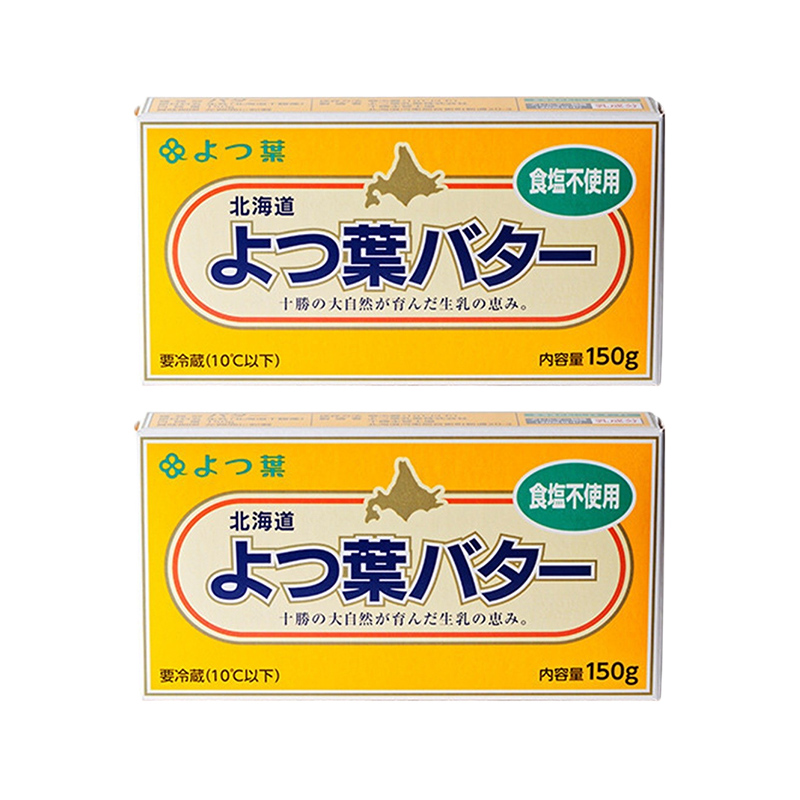 よつ葉 「北海道 よつ葉バター 食塩不使用」150g×2 【 よつ葉 美味しい パン ケーキ 製菓 お菓子 無塩 塩 北海道 十勝 幕別 】