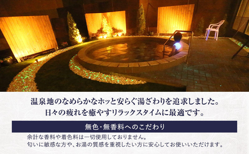 十勝ナウマン温泉 ホテルアルコ 入浴剤 約20回分  (250g×2袋) 無色・無香料で肌に優しい 美肌の湯【 温泉 ギフト 旅行 観光 道の駅忠類 北海道 幕別町 十勝 】