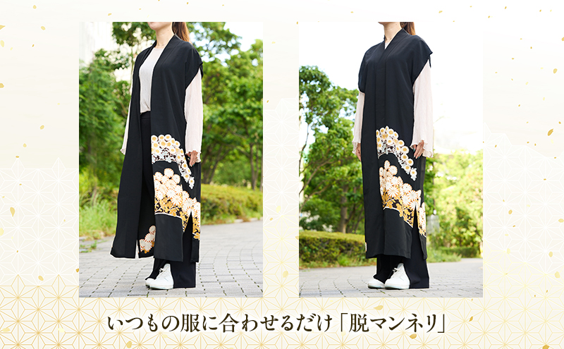 着物リメイク！世界に1つの オーダーメイド ジレ 1着 [みやもと洋物店]【 贈り物 ギフト 記念品 ベスト チョッキ 北海道 十勝 幕別 】