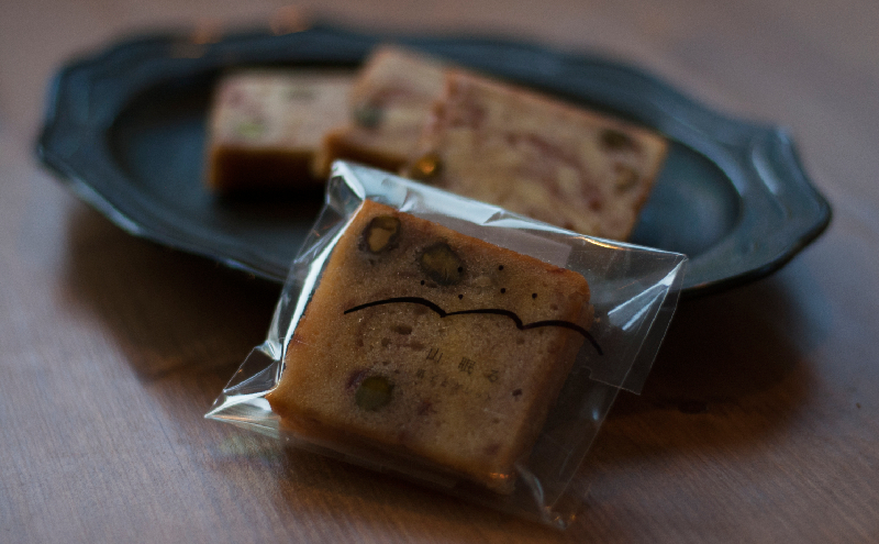 十勝 幕別 [山眠る] パウンドケーキ ベリーピスターシュ 5個 【 スイーツ お菓子 洋菓子 焼き菓子 ケーキ 個包装 小分け ピスタチオ チョコレート ギフト 贈答用 北海道 】