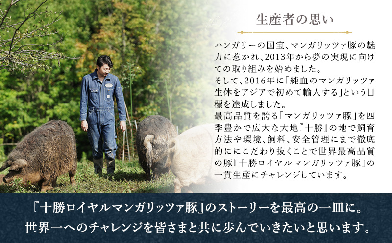 【メディアで多数紹介】国宝・十勝ロイヤルマンガリッツァ豚 塩しゃぶしゃぶ ロース400g・バラ400g 食べ比べ 北海道 幕別町 【 豚肉 豚 しゃぶしゃぶ 塩 湖塩 冷凍 生 】 丸勝十勝ヒルズ