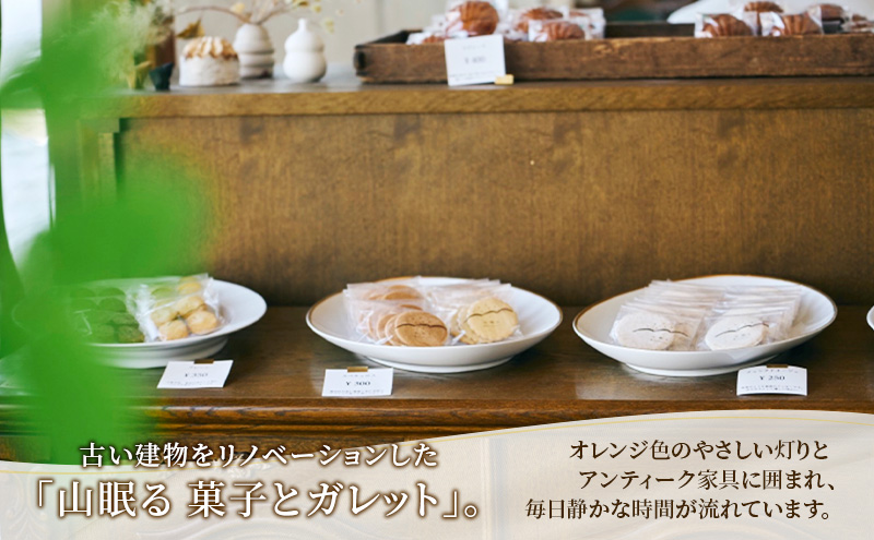 十勝 幕別 [山眠る] プレーン クッキー 4入×5個 【 スイーツ お菓子 洋菓子 焼き菓子 個包装 小分け バニラ おやつ デザート ギフト 贈答用 北海道 】