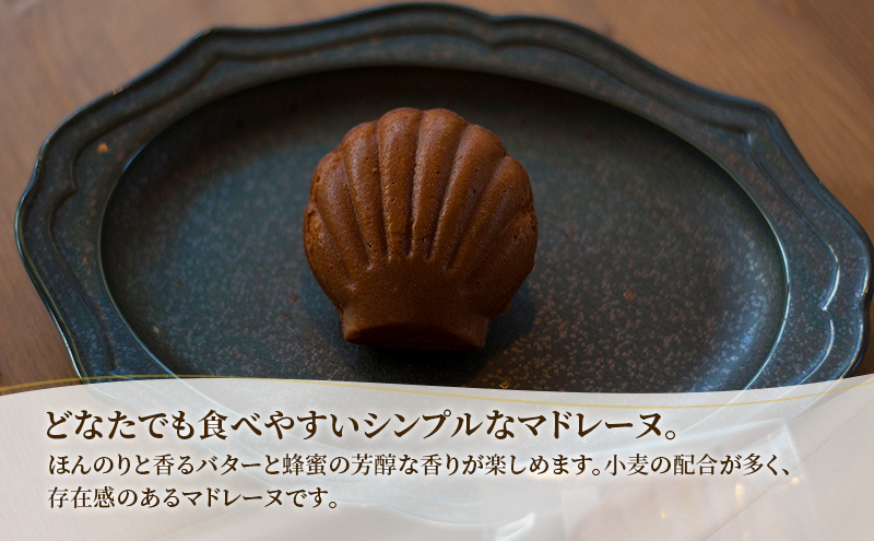 十勝 幕別 [山眠る] マドレーヌ 6個 【 スイーツ お菓子 洋菓子 焼き菓子 個包装 小分け 蜂蜜 はちみつ おやつ ギフト 贈答用 北海道 】