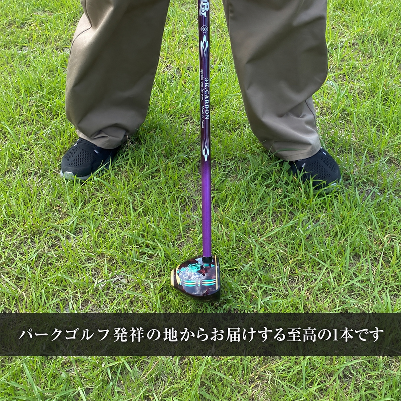 パークゴルフクラブ はばたき（オーダークラブ） スポーツ スポーツ用品 